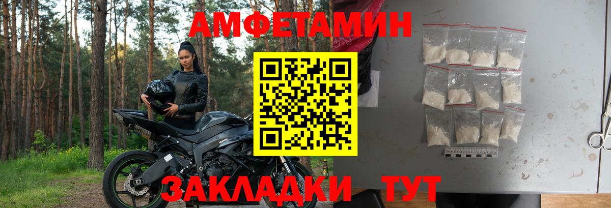 Амфетамин VHQ  Вход с VPN  Amphetamine  Amphetamine  Ишим 