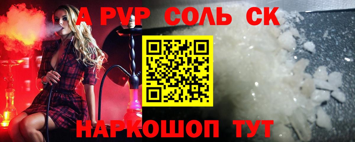 Ишим  APVP кристаллы  Alpha PVP VHQ  APVP Crystall  Вход с VPN 