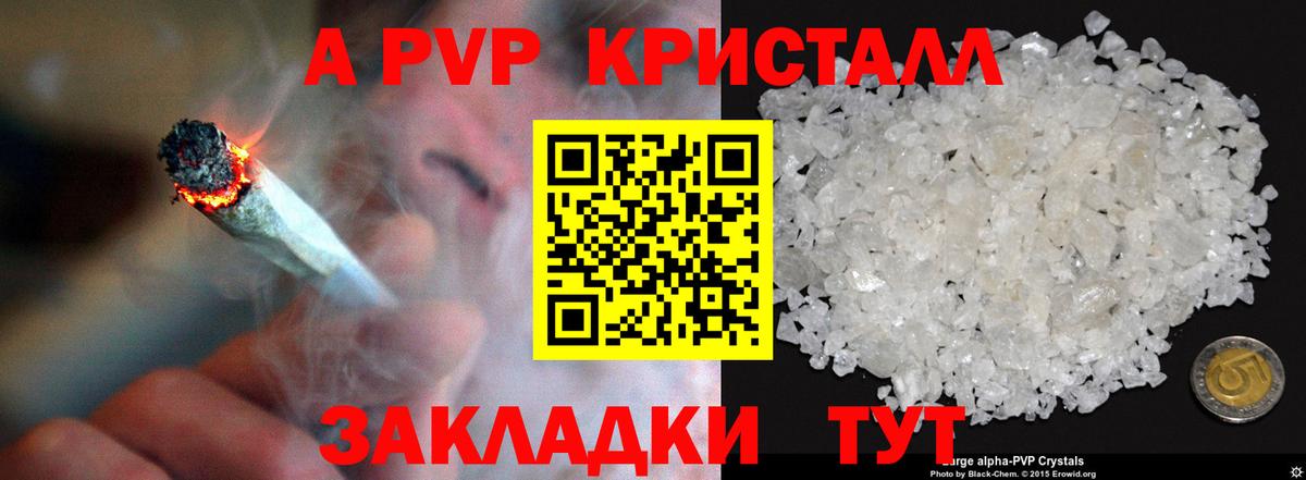 Alpha-PVP Crystall Ишим
