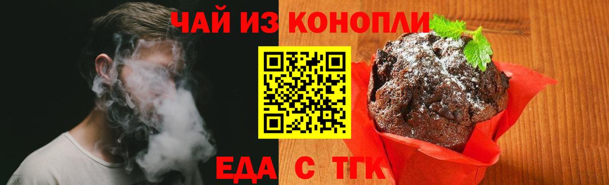 Ишим  Еда ТГК конопля  Вход с VPN 