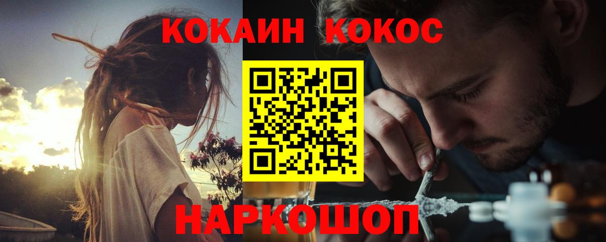 COCAIN Колумбийский  Кокаин 98%  Вход с VPN  Cocaine  Ишим 