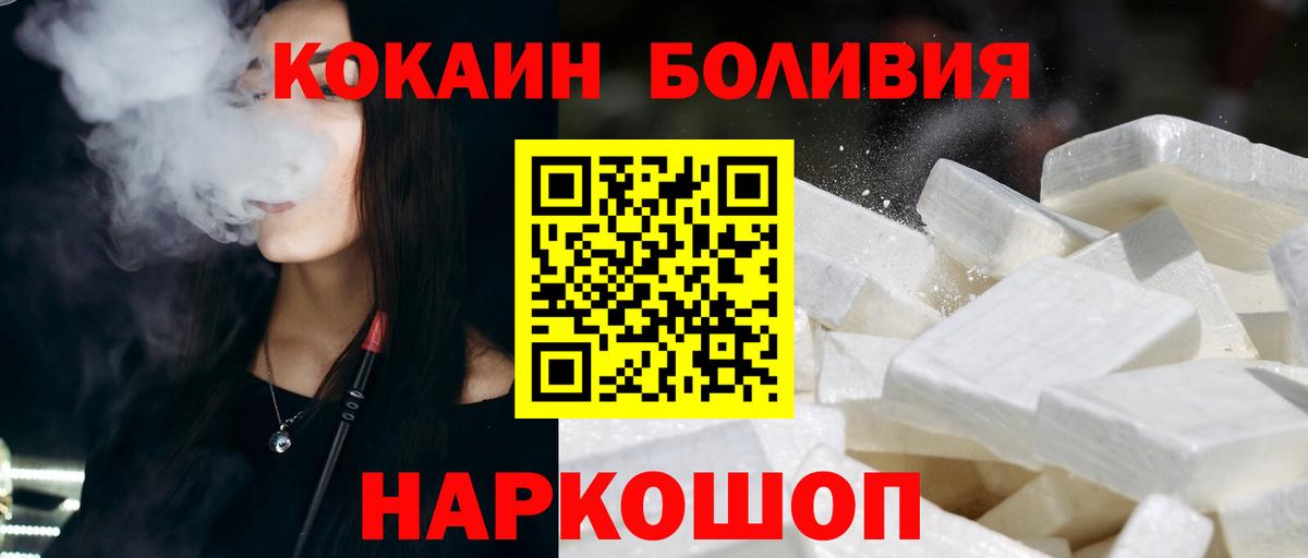 Cocaine Fish Scale Ишим