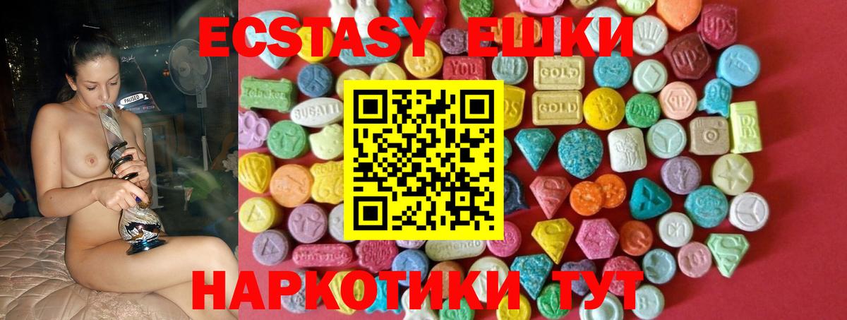 Экстази MDMA  Экстази  Экстази диски  Ишим  Вход с VPN 