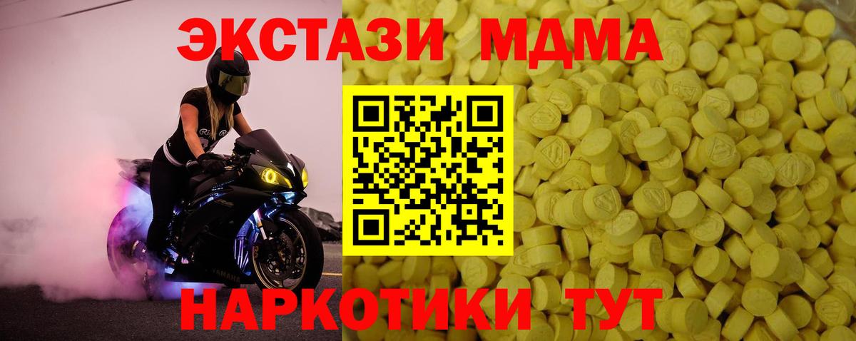 ЭКСТАЗИ 250 мг Ишим