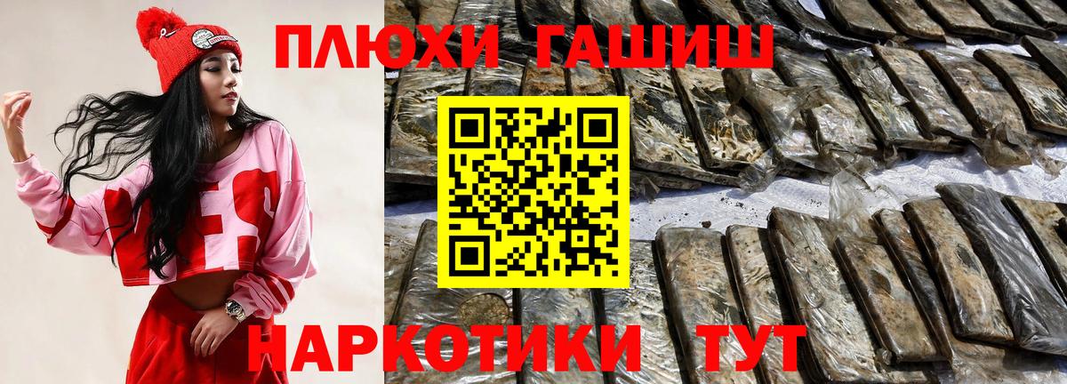 Ишим  Гашиш убойный  ГАШИШ Cannabis  Вход с VPN 