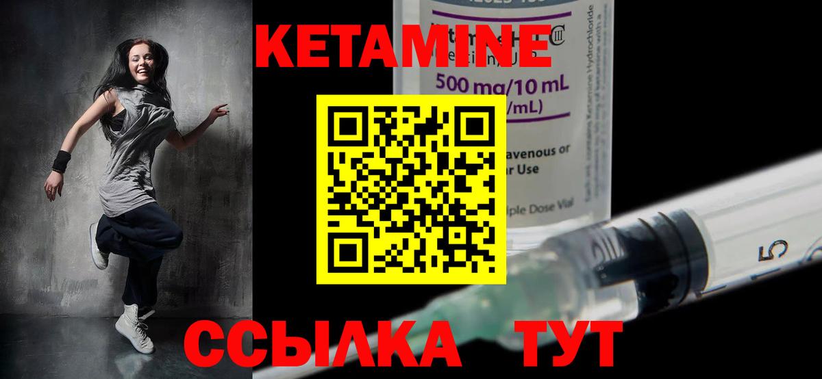 ОМГ ОМГ как зайти  Вход с VPN  Ишим  Кетамин ketamine 