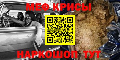 мяу мяу мука Краснокаменск