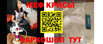 мяу мяу мука Краснокаменск