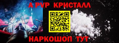 спайс Краснознаменск