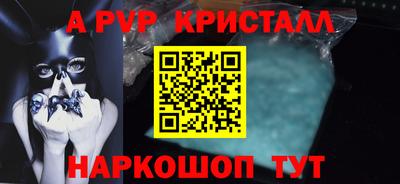 спайс Краснознаменск
