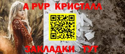 спайс Краснознаменск