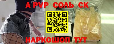 спайс Краснознаменск