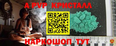 спайс Краснознаменск