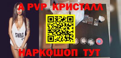 спайс Краснознаменск