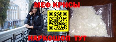 мяу мяу мука Краснокаменск