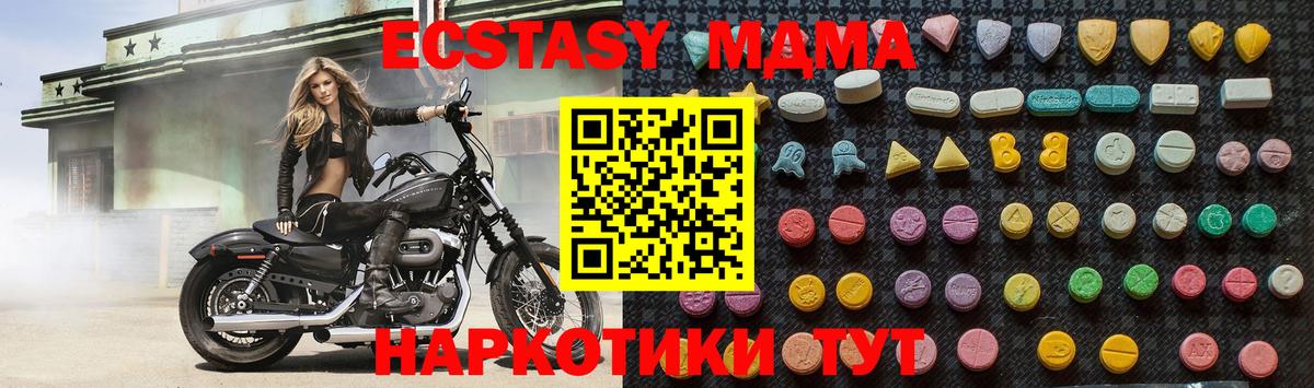 Ишим  МДМА VHQ  МДМА  Вход с VPN 