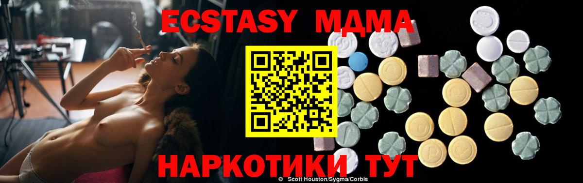 MDMA кристаллы Ишим