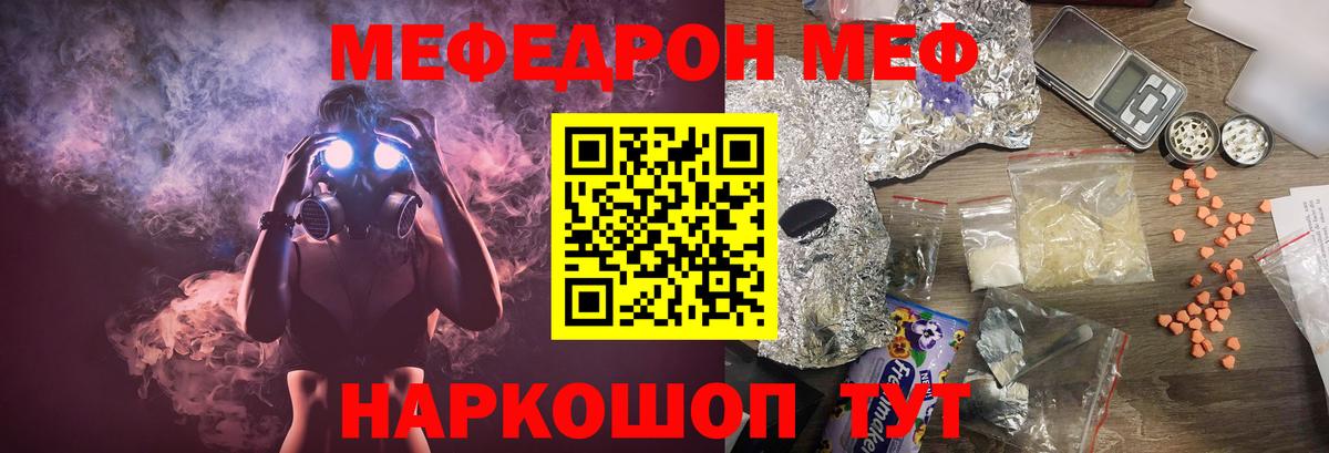 Ишим  Меф кристаллы  Вход с VPN  МЯУ-МЯУ  Меф VHQ 