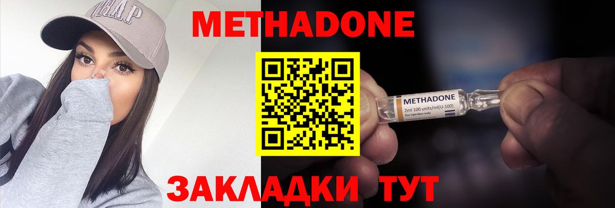 Ишим  Метадон VHQ  МЕТАДОН мёд  Вход с VPN 
