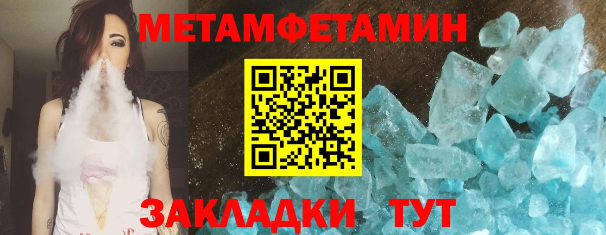 Ишим  Метамфетамин Methamphetamine  Метамфетамин Methamphetamine  Вход с VPN 