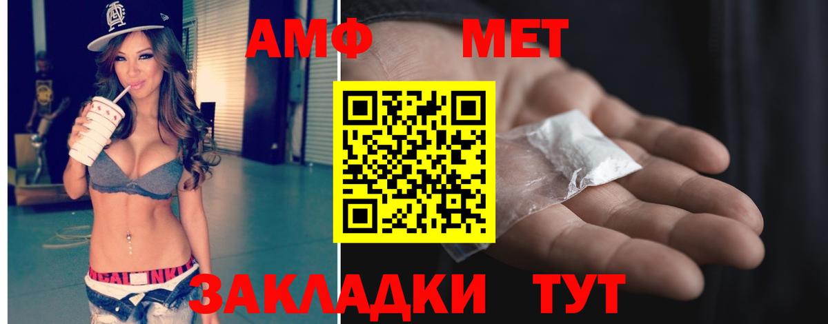 МЕТАМФЕТАМИН мет Ишим