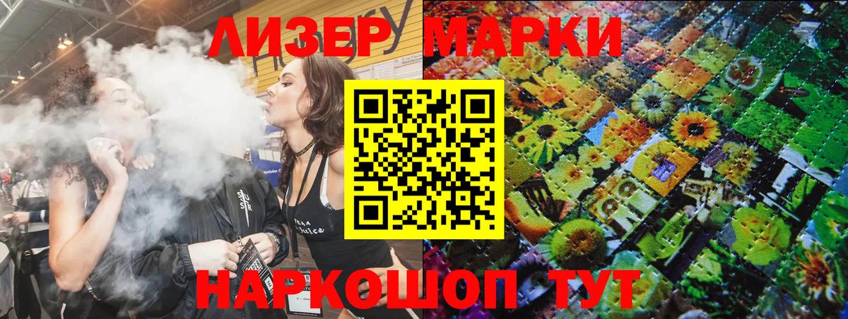 Ишим  Наркотические марки 1500мкг  Наркотические марки  Вход с VPN 